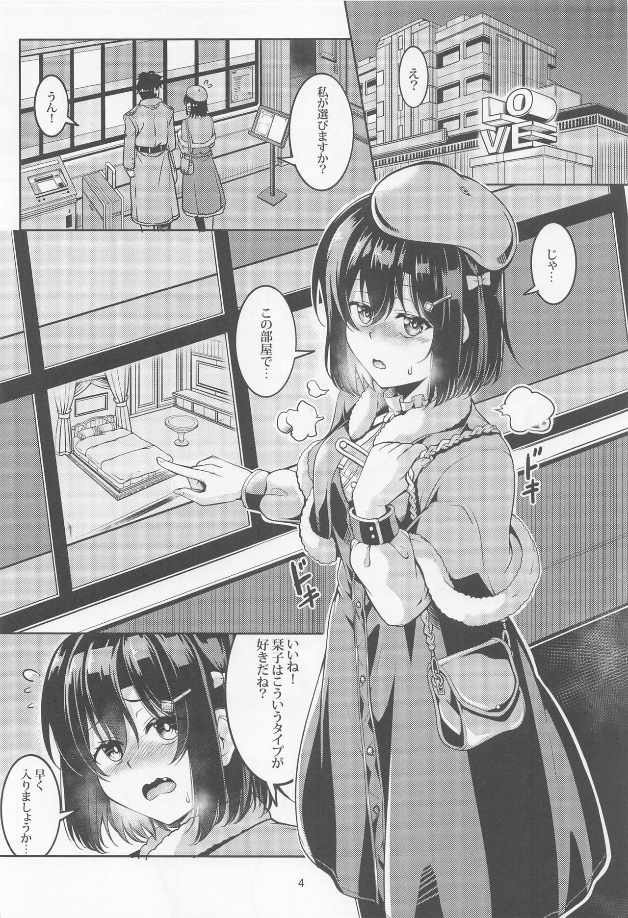 shioriko-seinotekisei- page 5 full