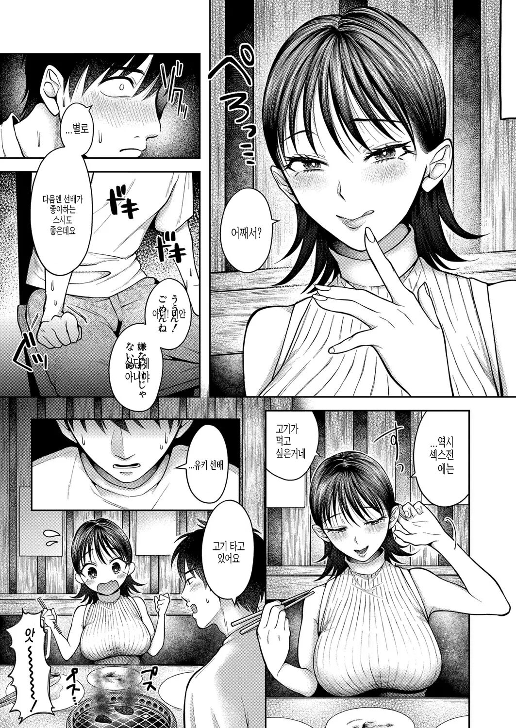 Let me eat more page 3 full
