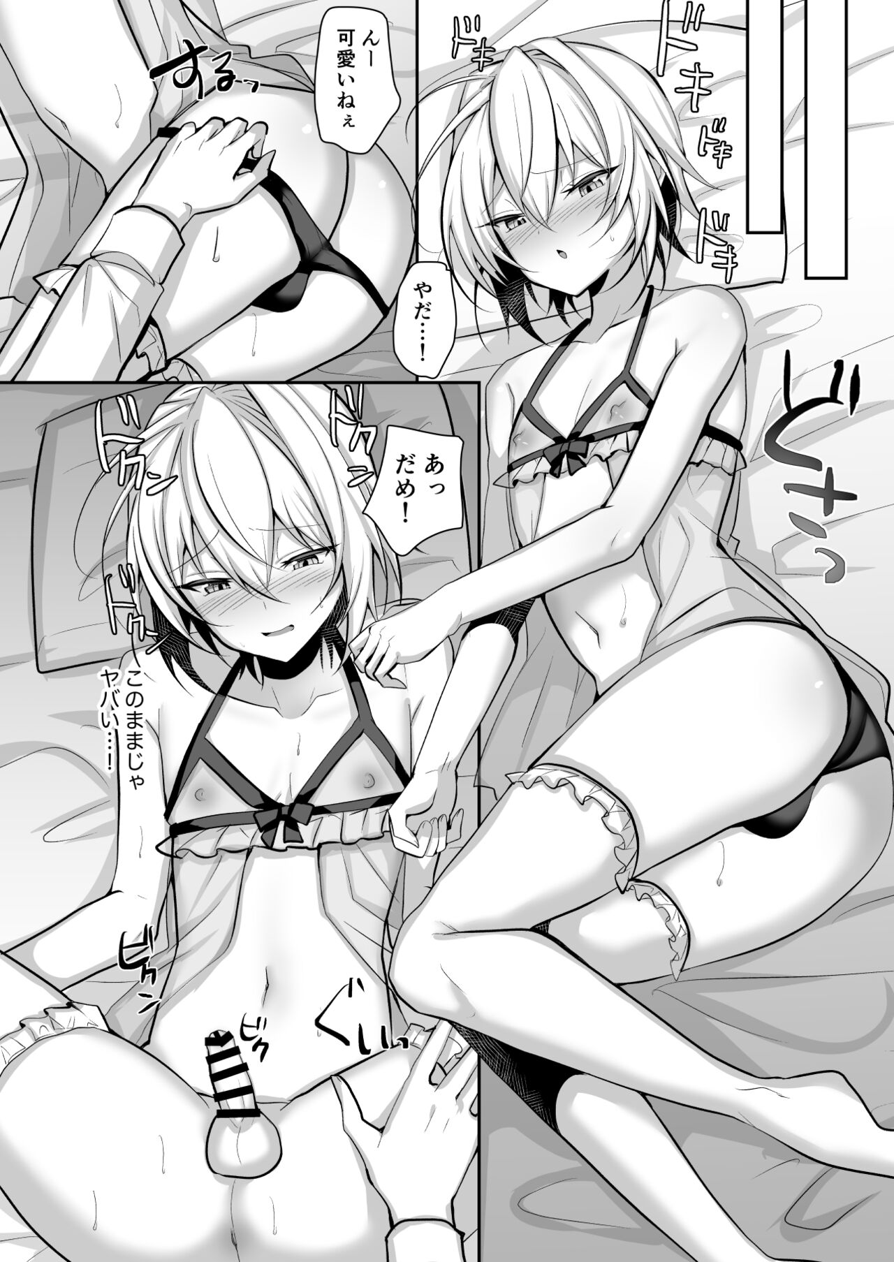Ore ga Otokonoko Fuuzoku de Mesu Ochi Suru Hazu ga Nai page 9 full