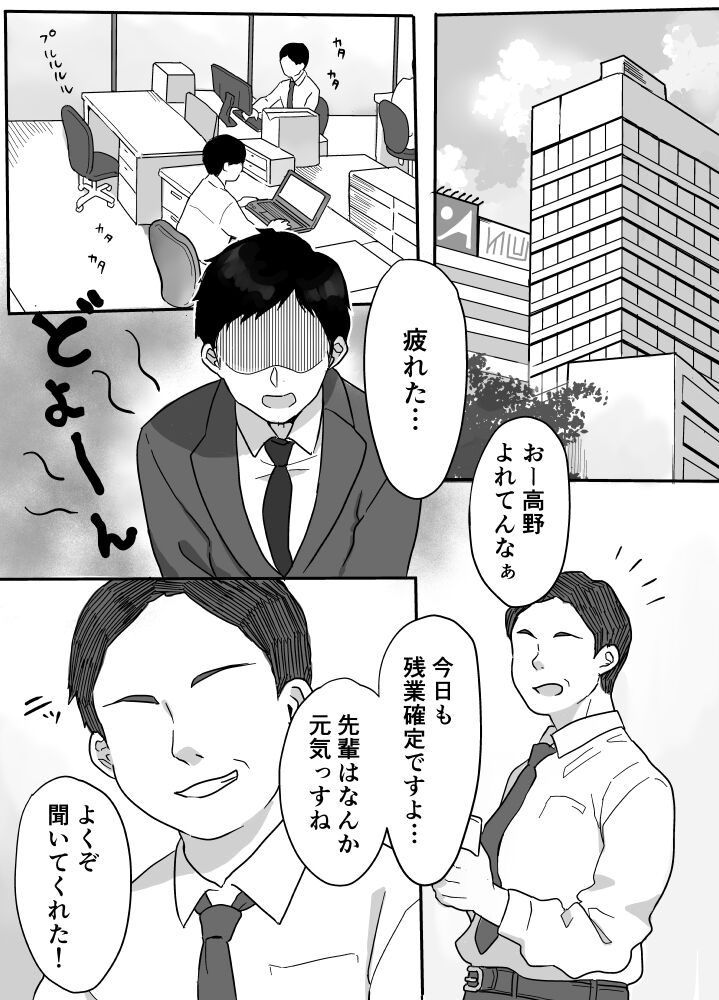 Nukumori Therapy page 2 full