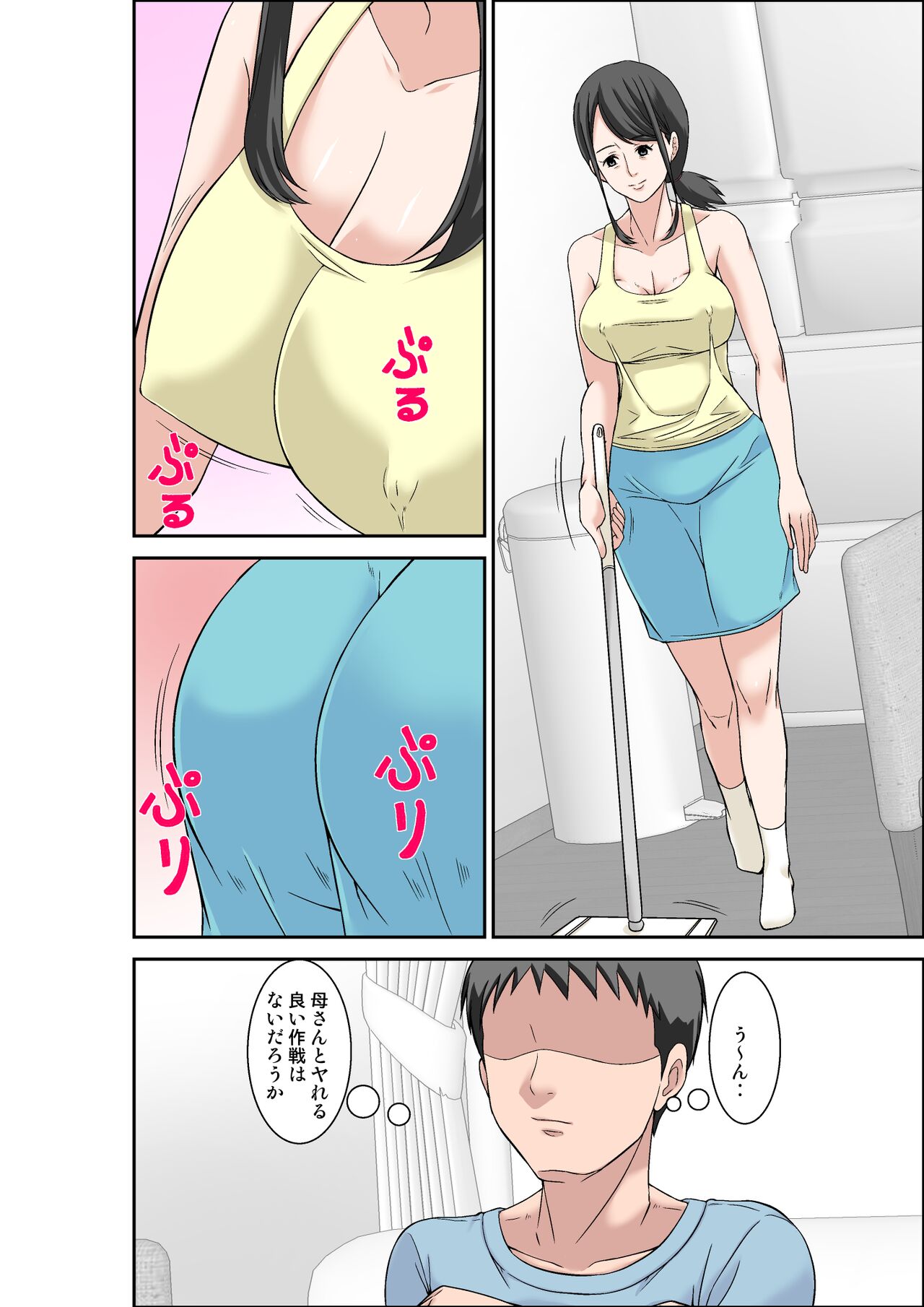 Musuko no Kyokon no Toriko ni Natte Shimatta Chou Binkan Taishitsu no Okaa-san page 2 full