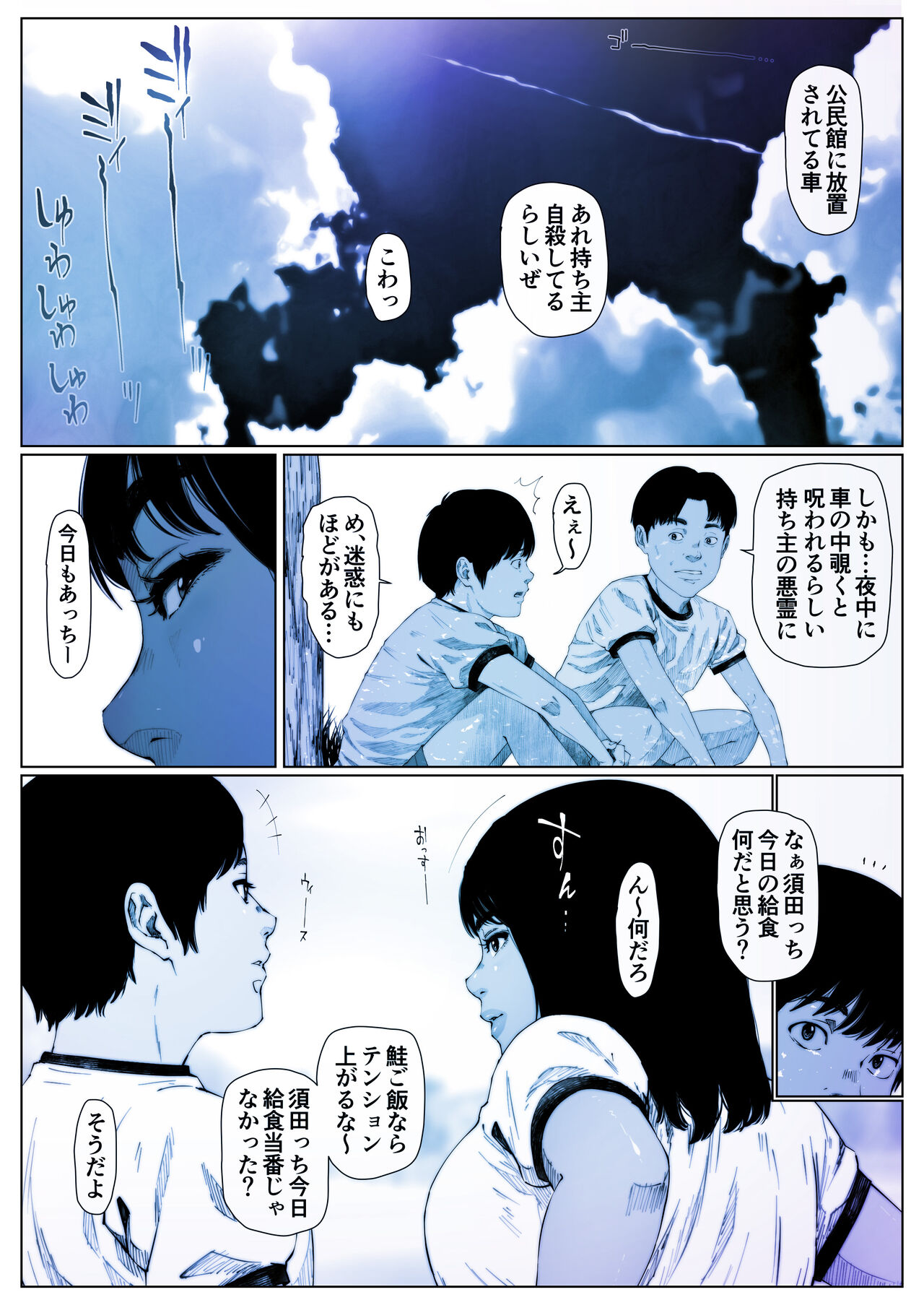 Doujin page 10 full
