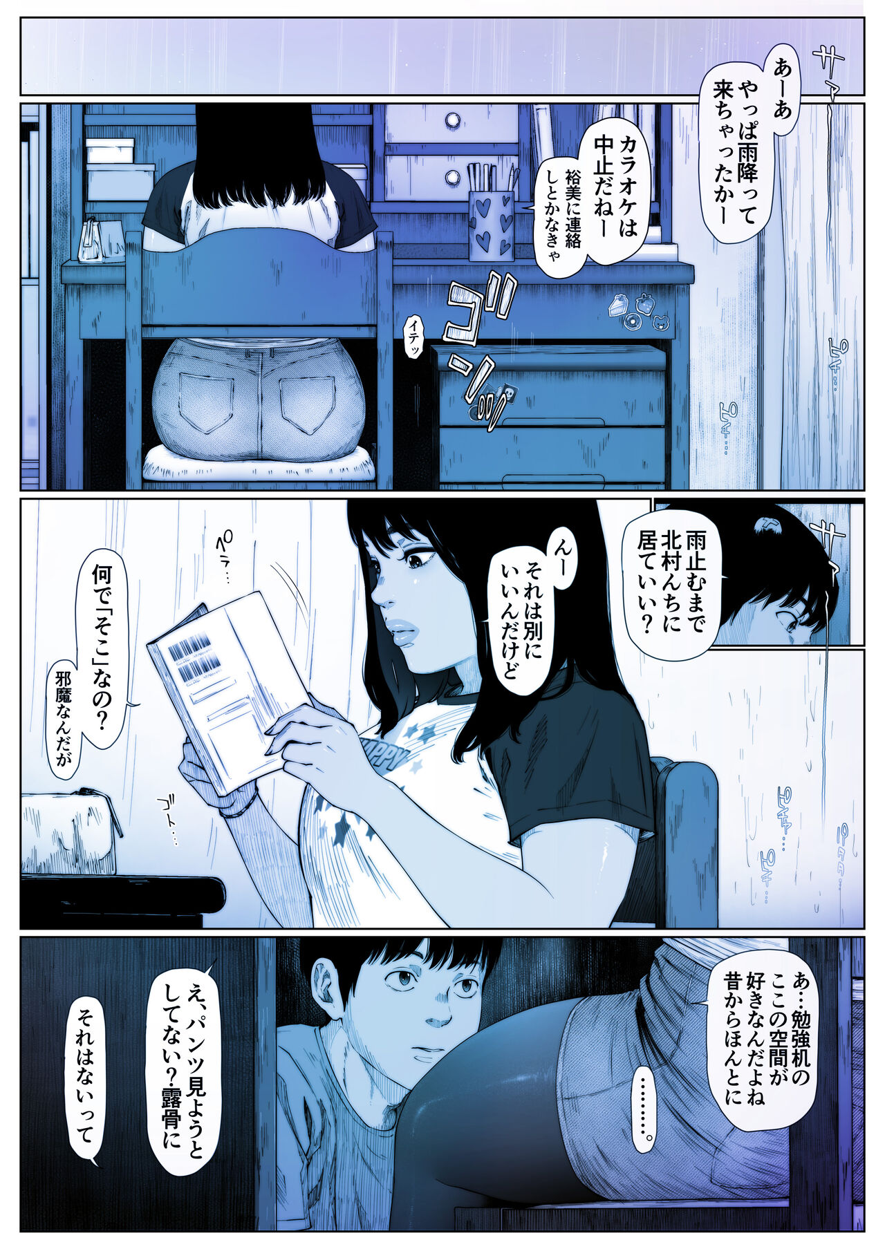 Doujin page 2 full