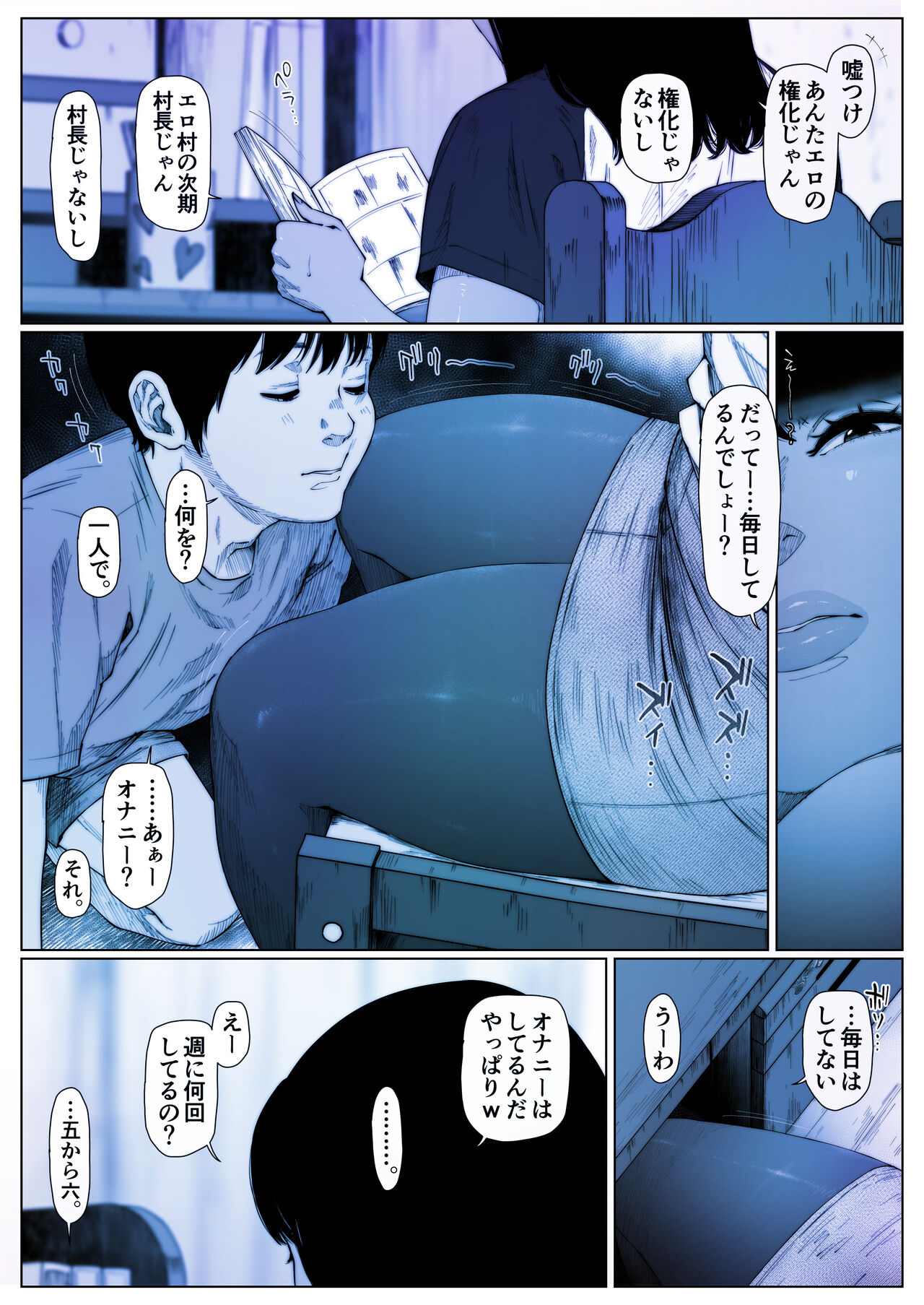 Doujin page 3 full