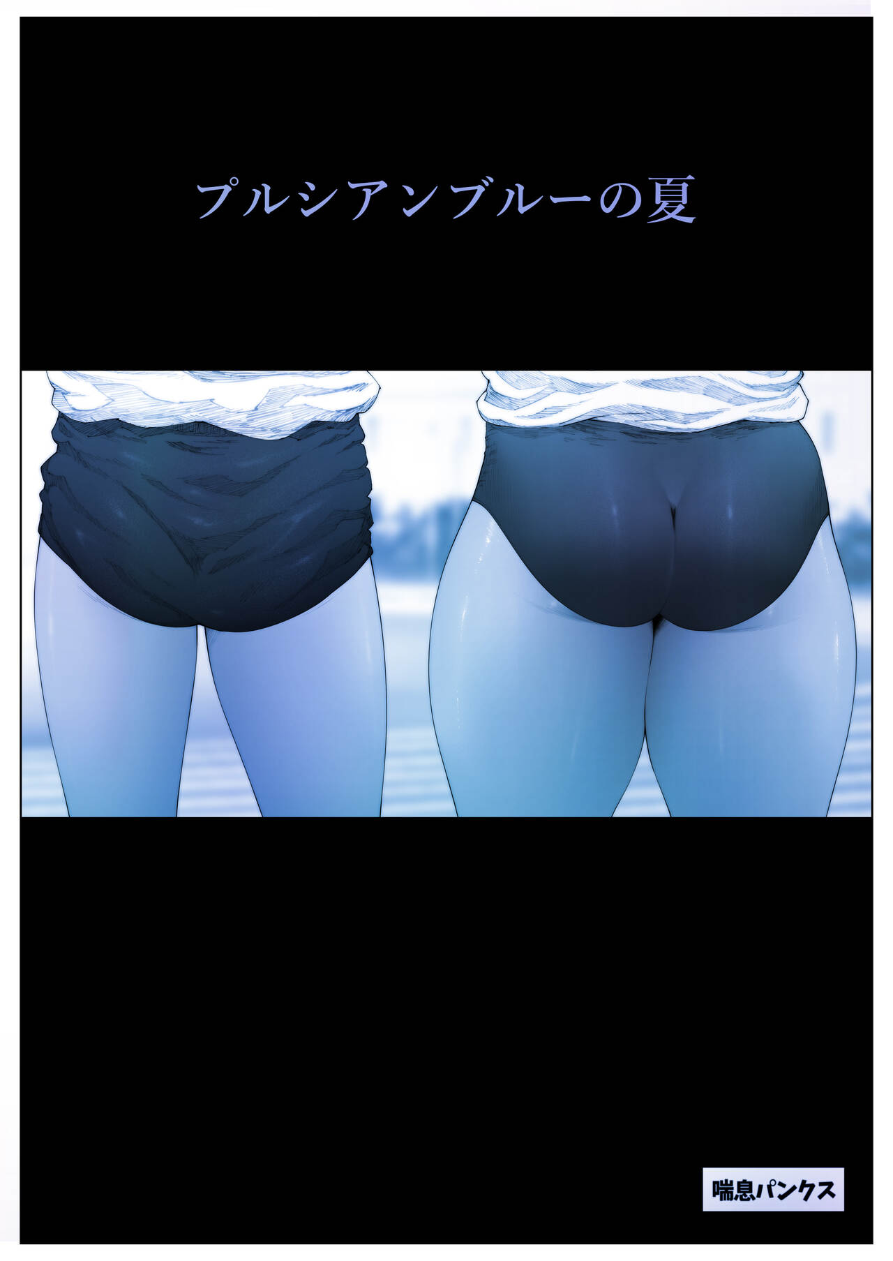 Doujin page 9 full