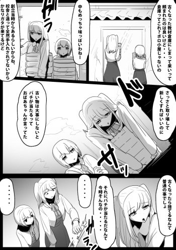 Fetishist Ch. 15 cover