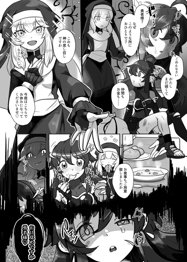 Warui shisutā × yūsha-chan no tainaikaiki manga page 1 full