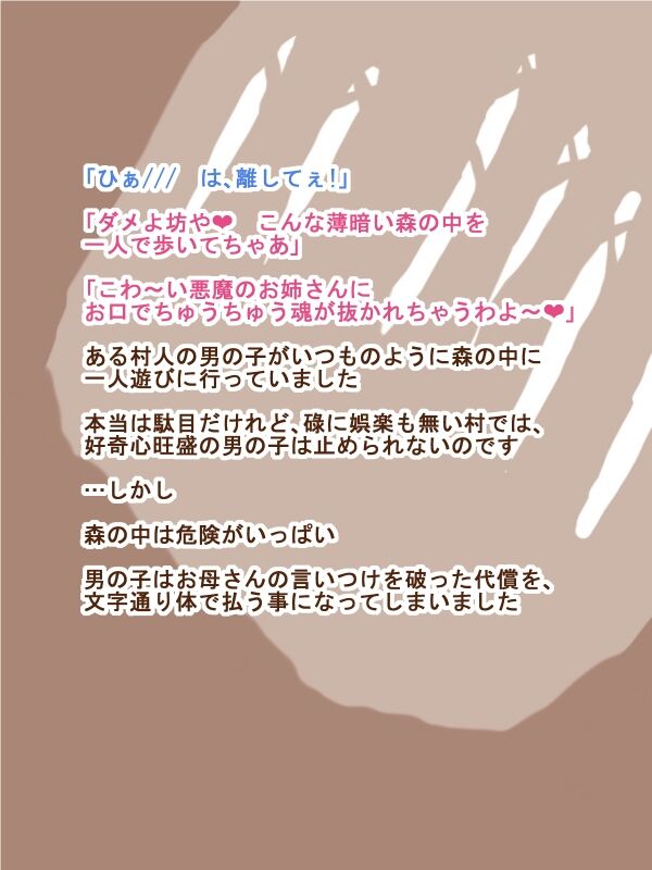100 Yen Mamono Musume Series "Kinoko Musume" page 5 full