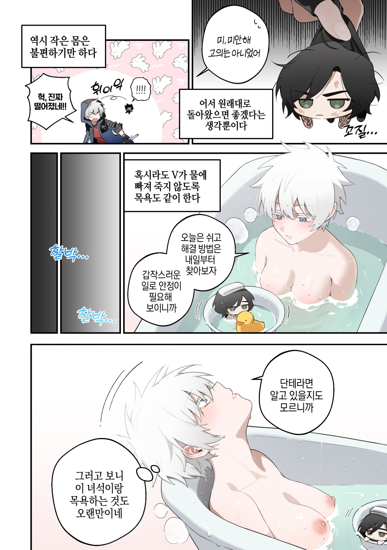 Nero♀ CG manga page 5 full