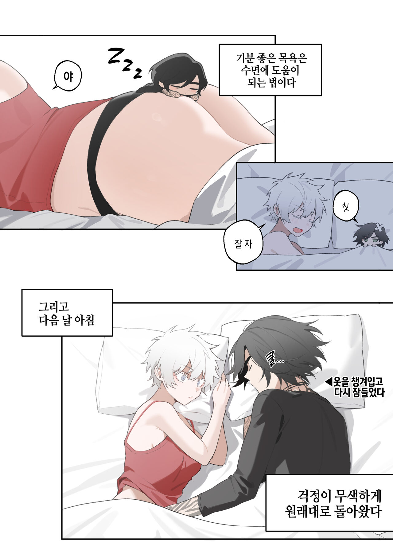 Nero♀ CG manga page 7 full