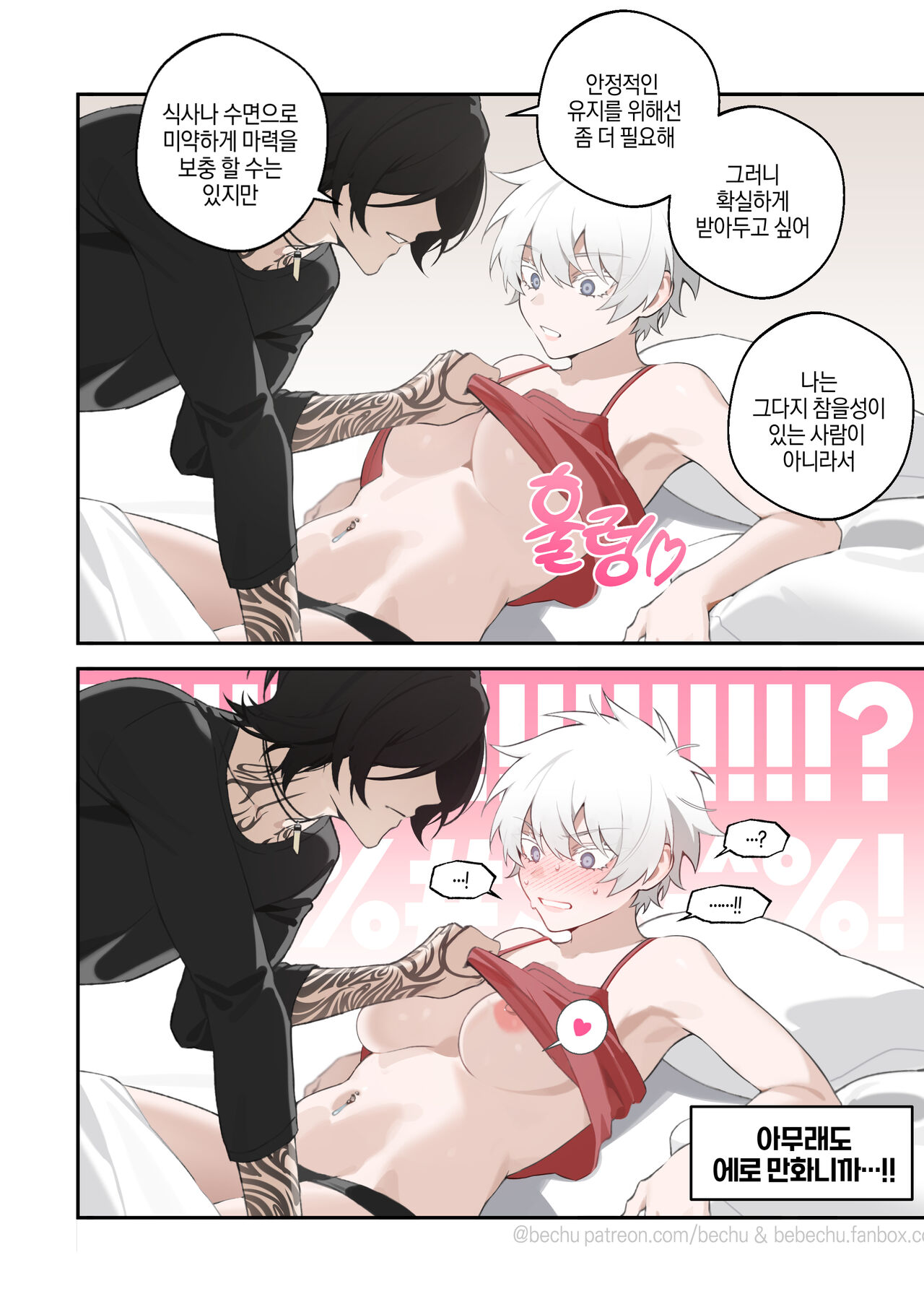 Nero♀ CG manga page 9 full