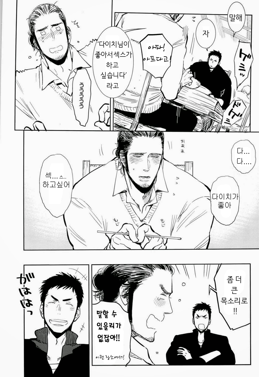yummy? page 10 full