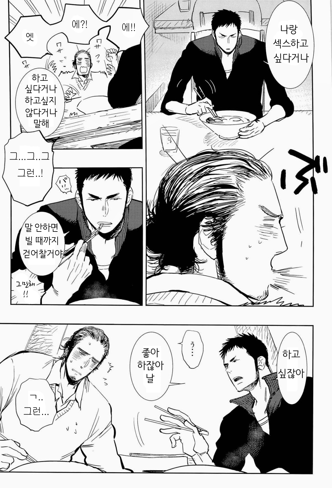 yummy? page 9 full