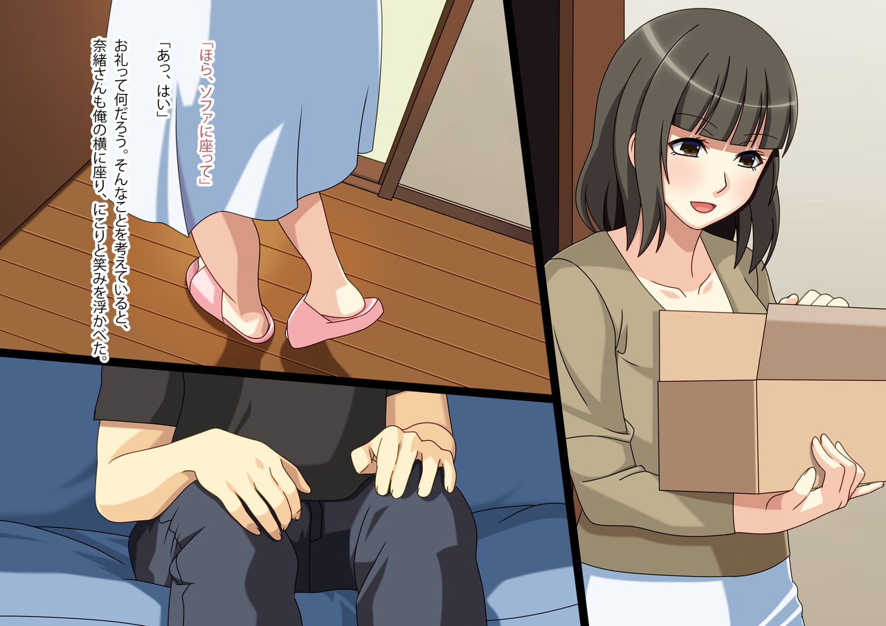 Tonari no Hitozuma ga Tada Tada Erokatta Dake no Ohanashi Soushuuhen page 10 full