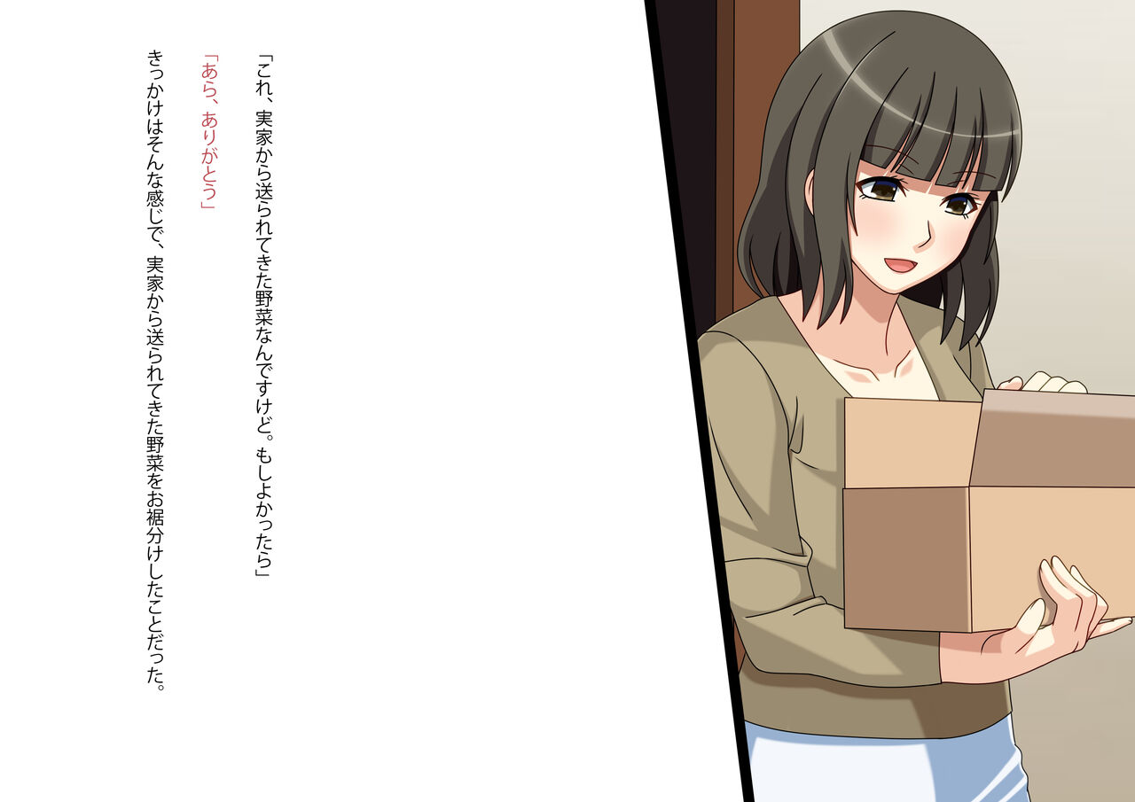 Tonari no Hitozuma ga Tada Tada Erokatta Dake no Ohanashi Soushuuhen page 8 full