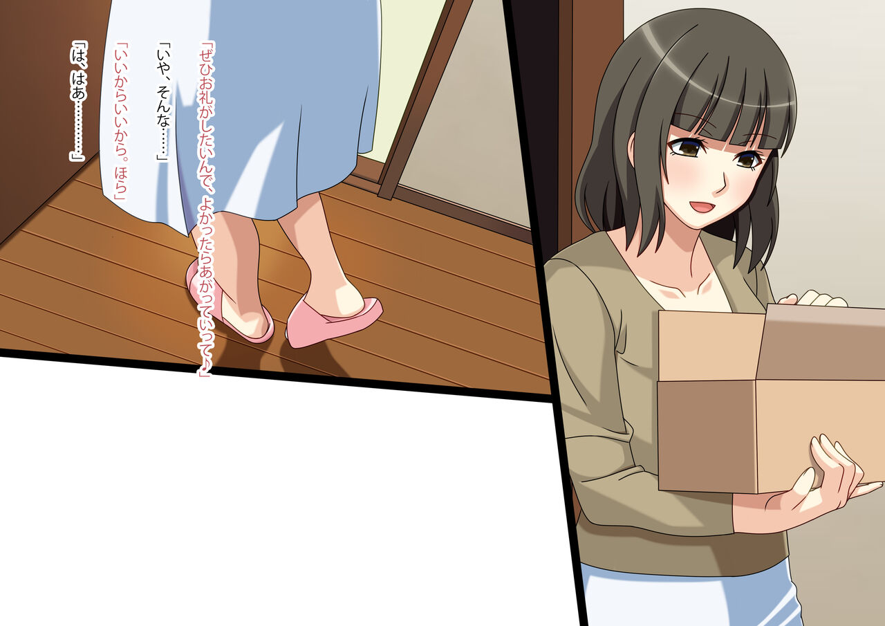 Tonari no Hitozuma ga Tada Tada Erokatta Dake no Ohanashi Soushuuhen page 9 full