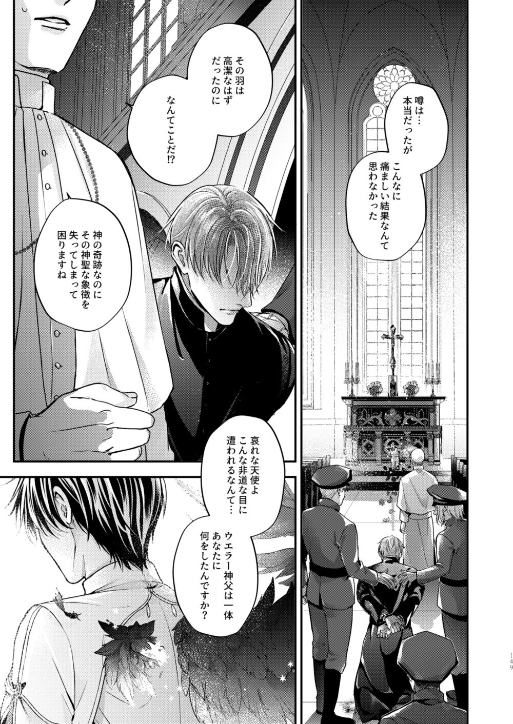 Night under the midnight sun ✜ Ⅲ page 8 full