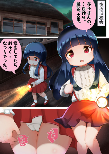 Yukimi-chan ga Yuurei ni Itazura Sareru Manga cover