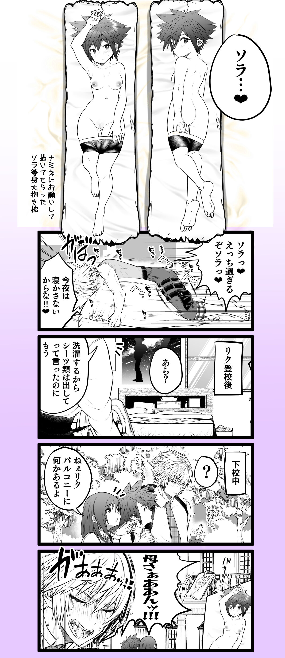 Sora TS matome page 2 full