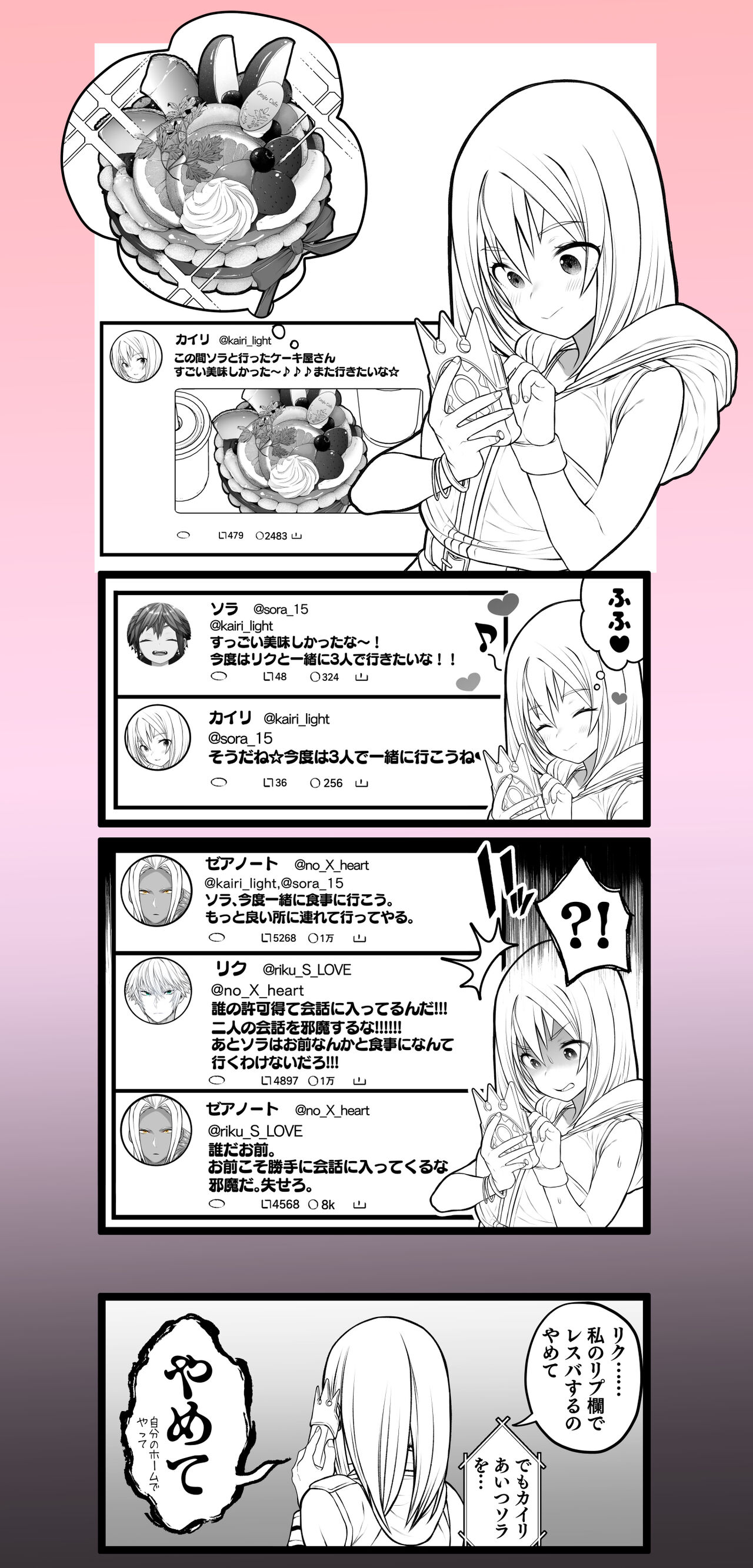 Sora TS matome page 4 full