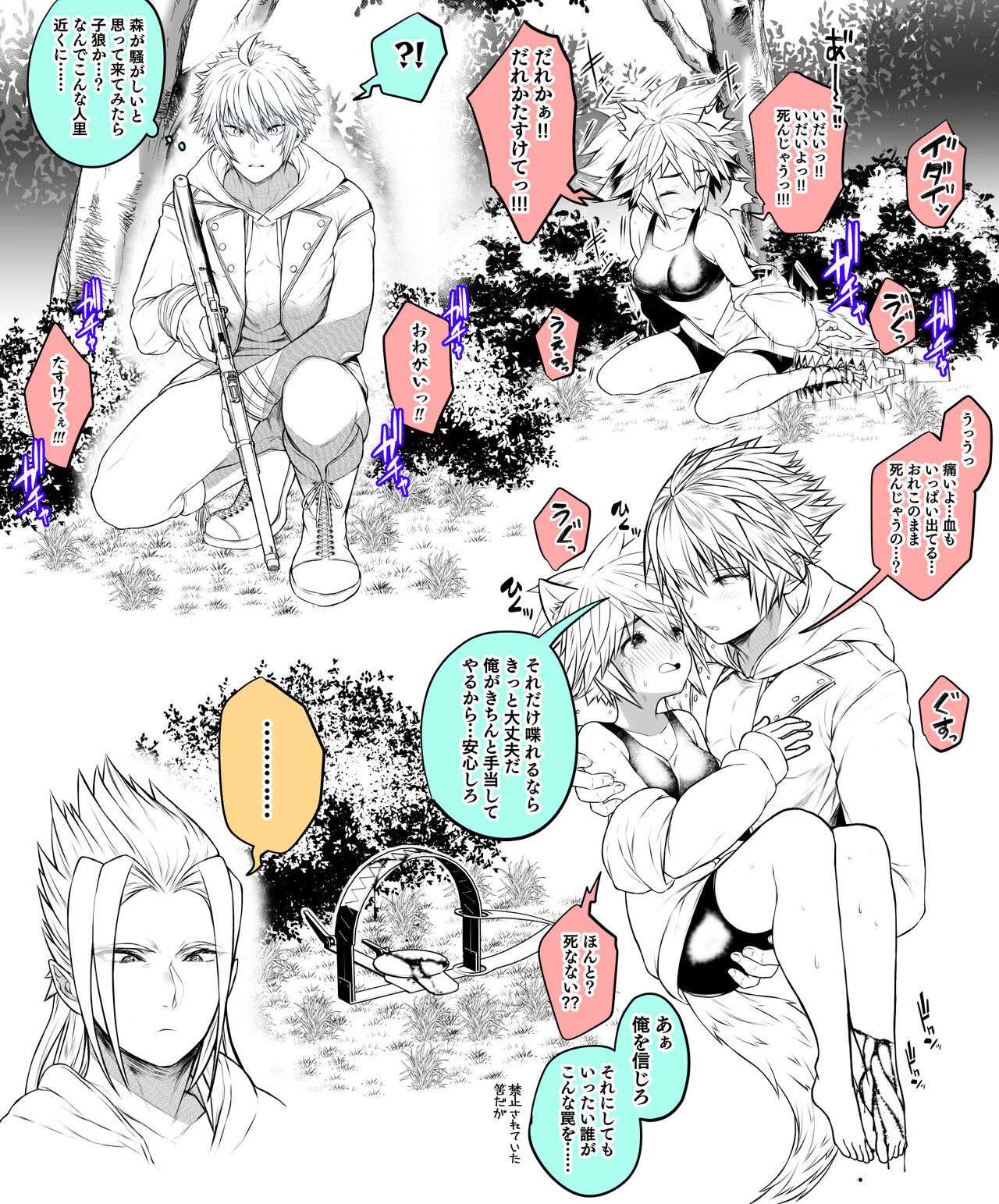 Sora TS matome page 5 full