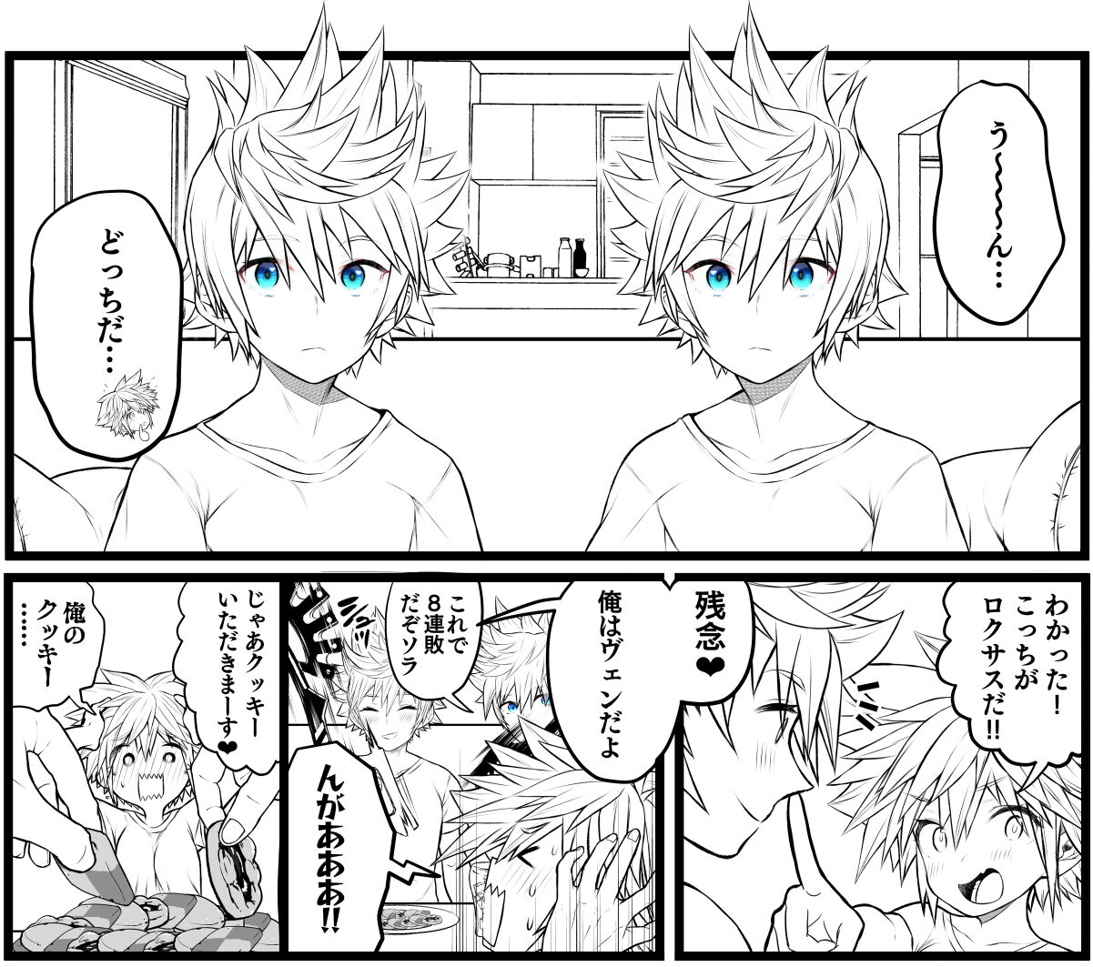 Sora TS matome page 8 full