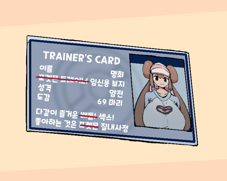 Pokestar Studio Rosa page 4 full