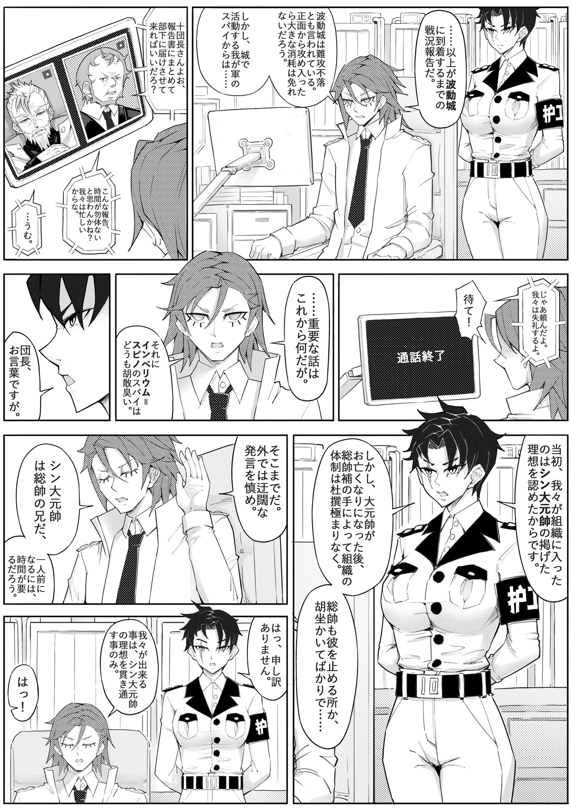 Skin Normal Mission 04 page 4 full