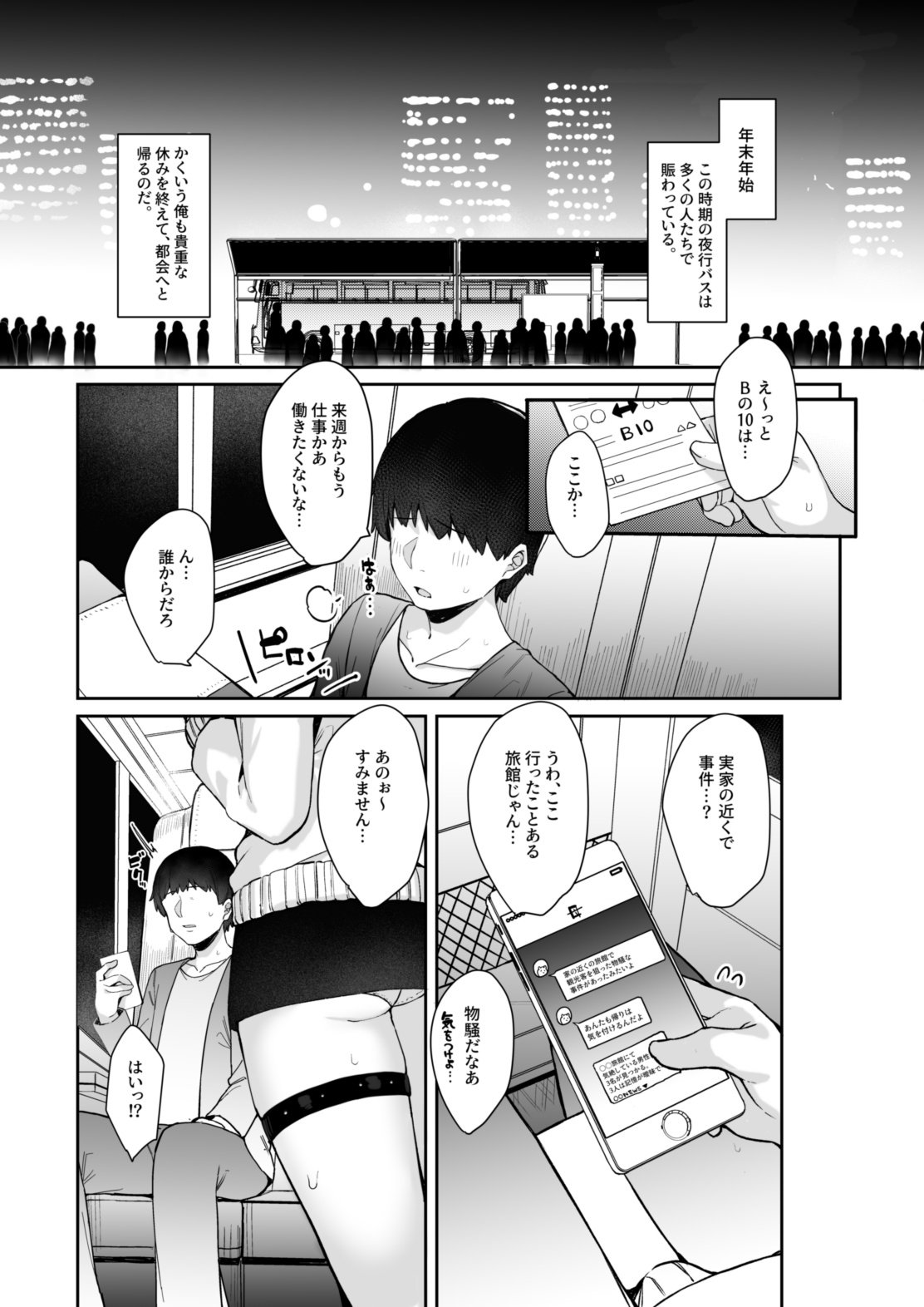 Yakou inma page 4 full