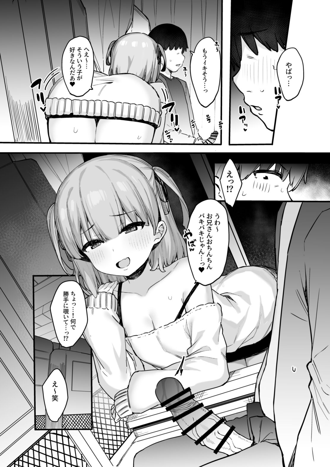 Yakou inma page 9 full