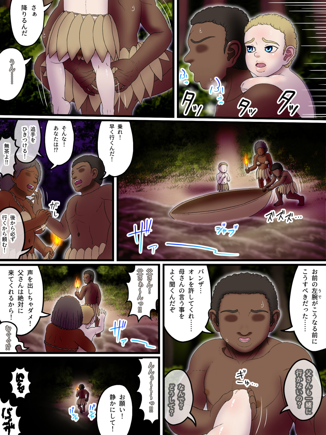 arubino no otoko to aipuman no musume page 2 full