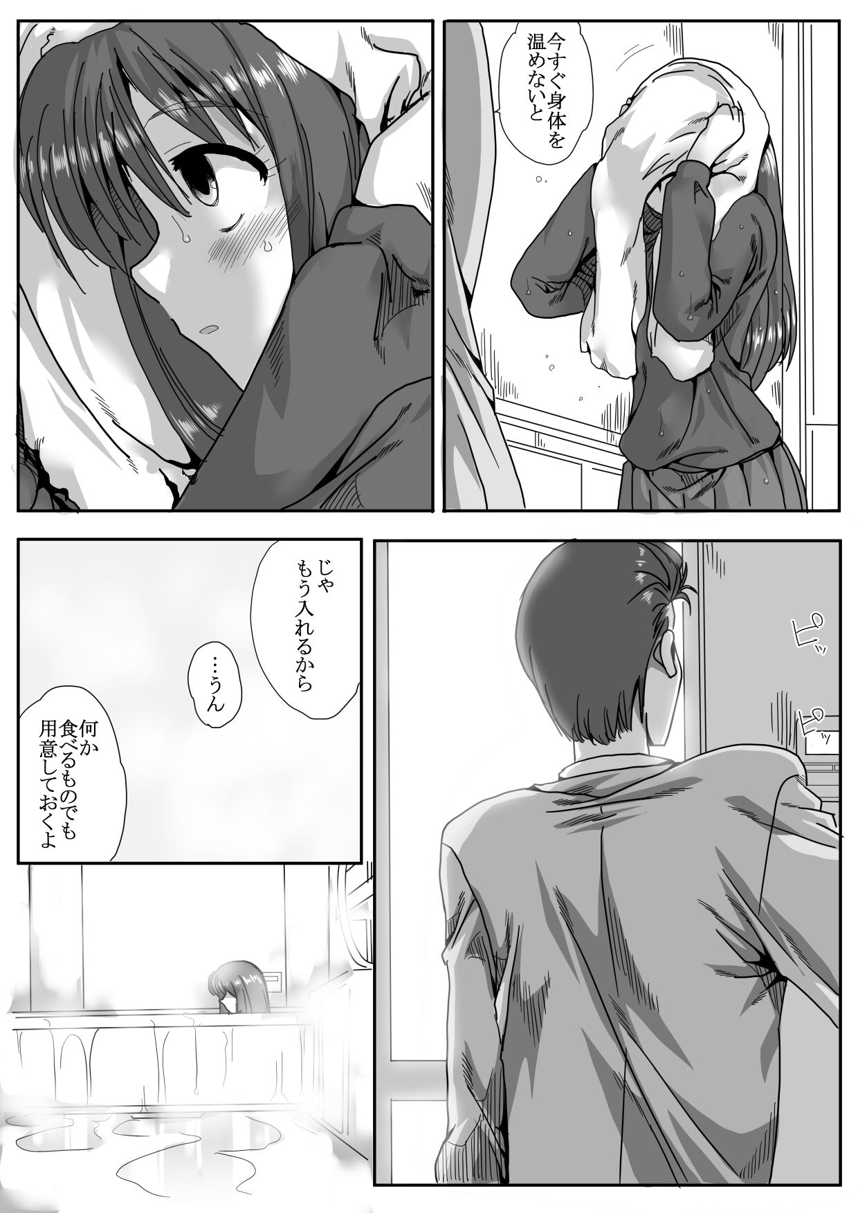 Ie no Mae de Onnanoko o Hirou page 3 full