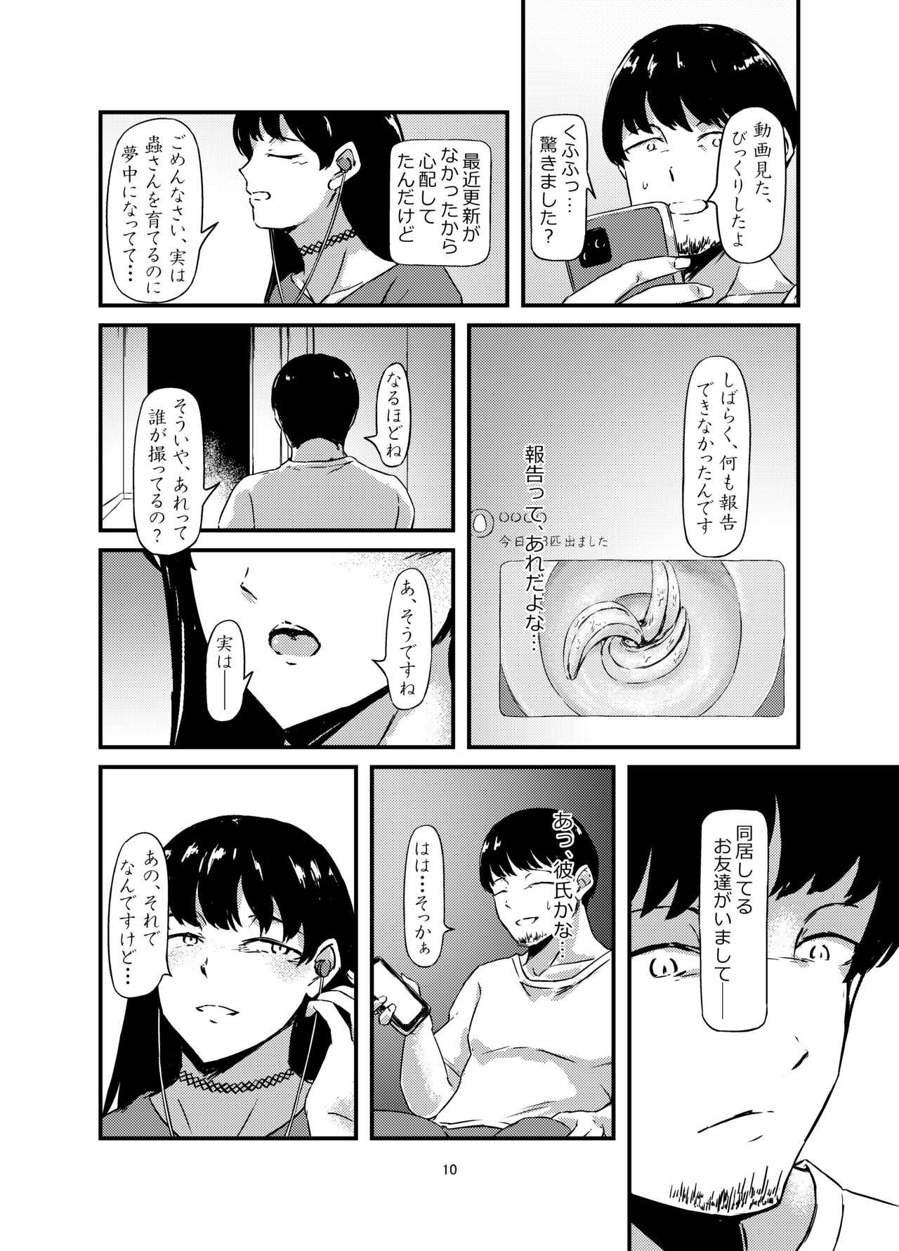 Onaka Ni Mushi Wo Katteru Onna No Ko Tachi To 3P Shita Hanashi page 10 full