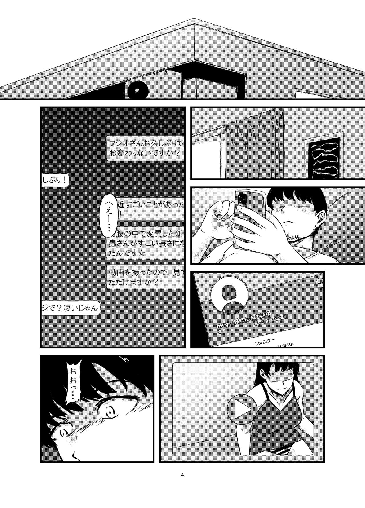 Onaka Ni Mushi Wo Katteru Onna No Ko Tachi To 3P Shita Hanashi page 4 full