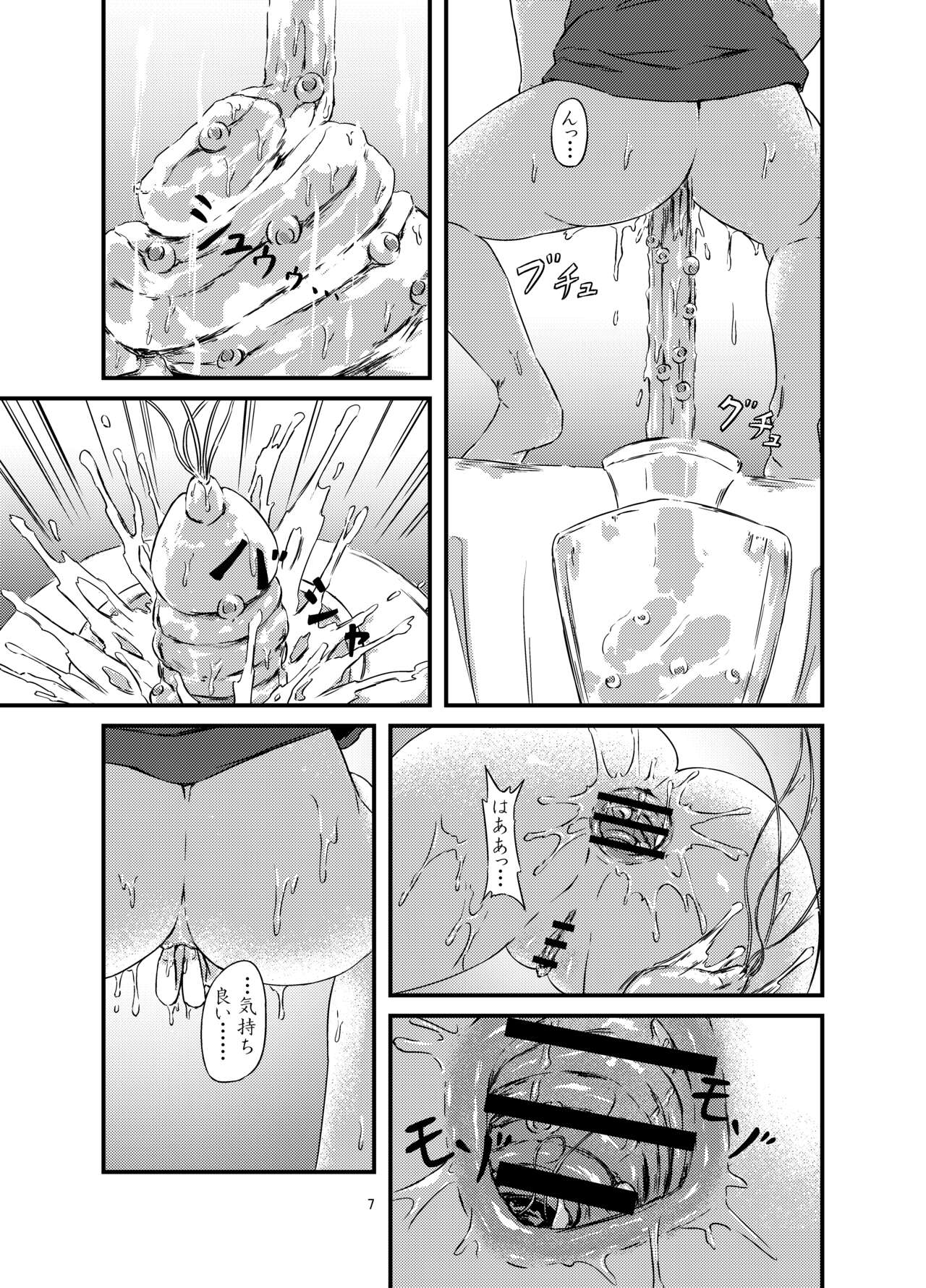 Onaka Ni Mushi Wo Katteru Onna No Ko Tachi To 3P Shita Hanashi page 7 full
