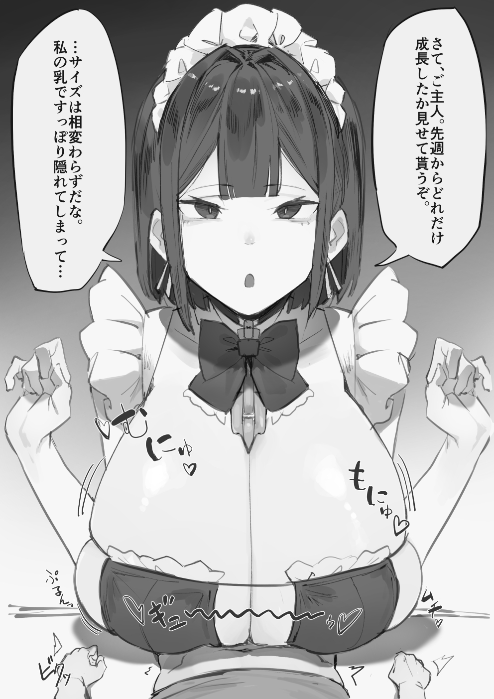 Maid x Shota page 4 full