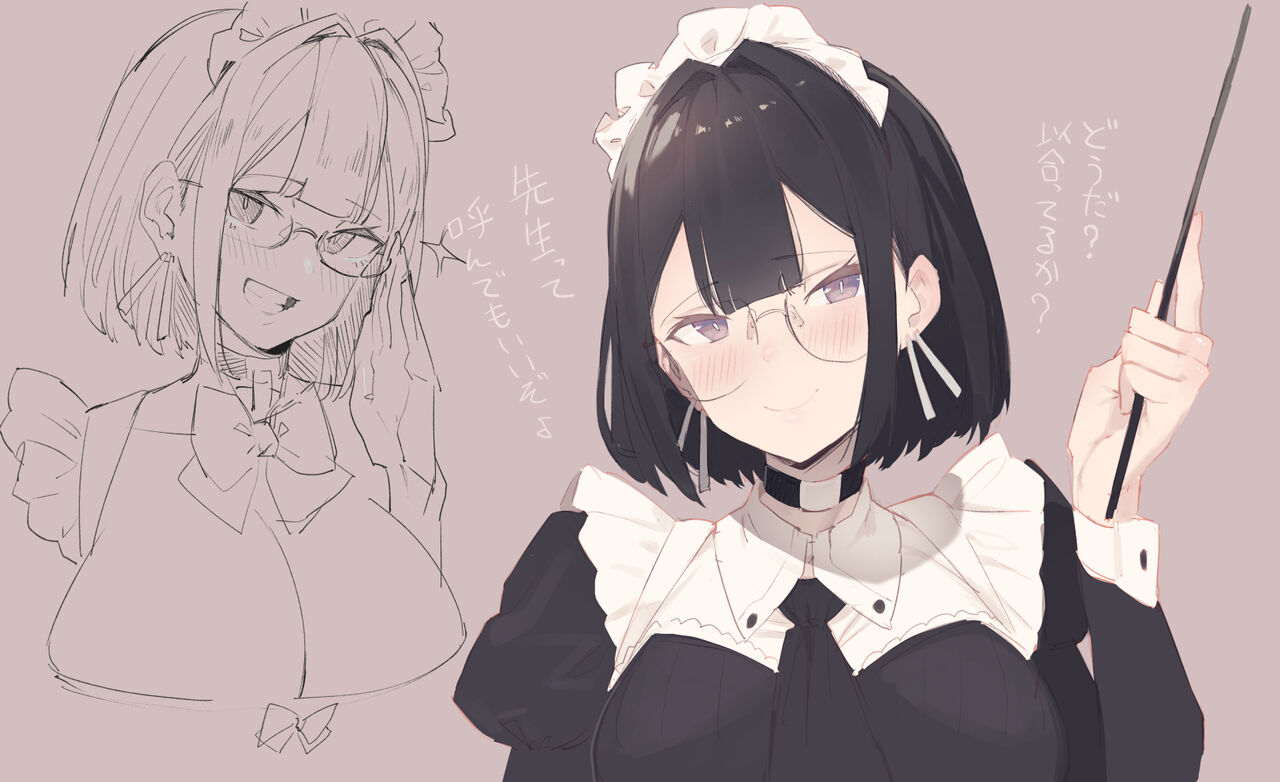 Maid x Shota page 5 full