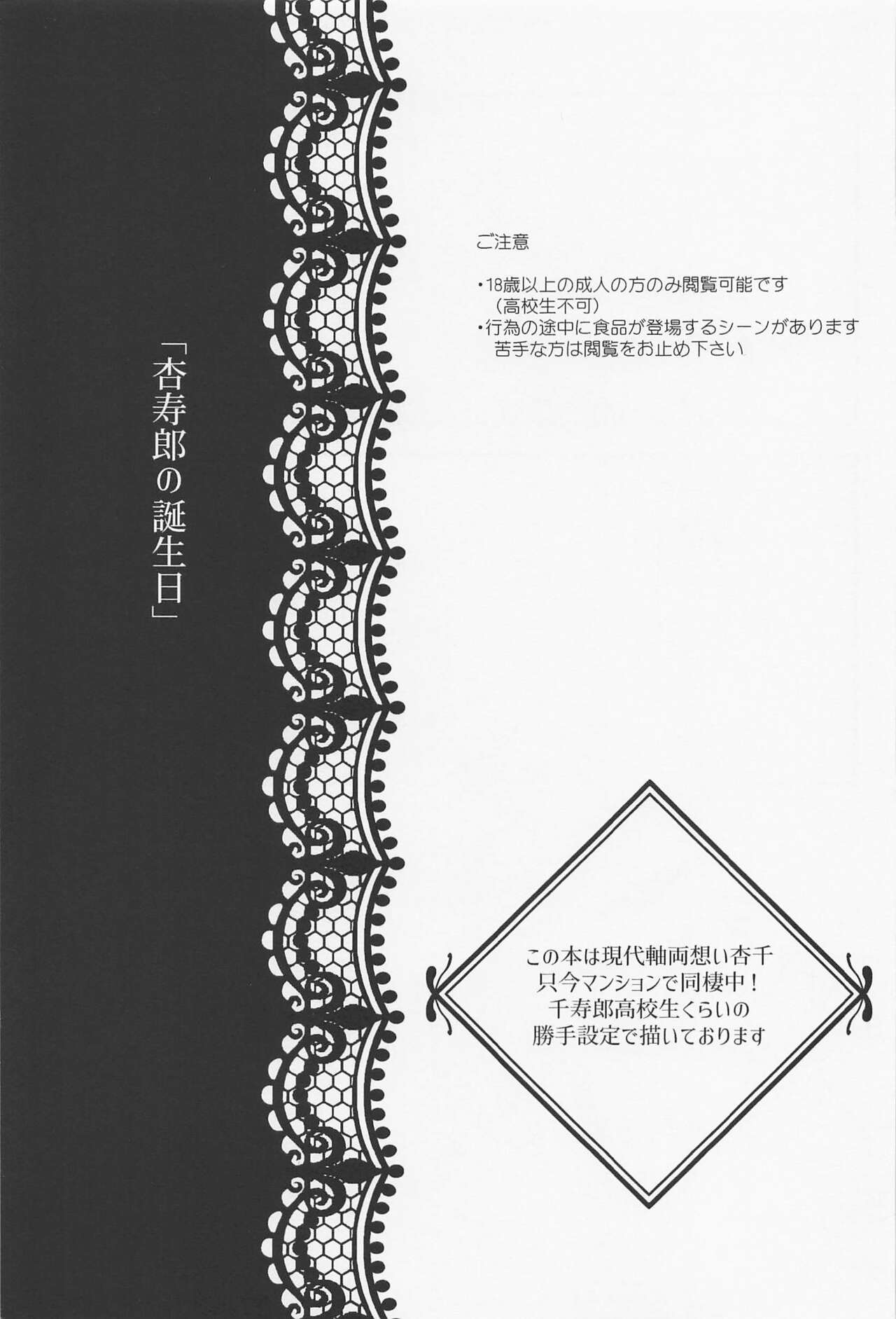 GIFT page 3 full