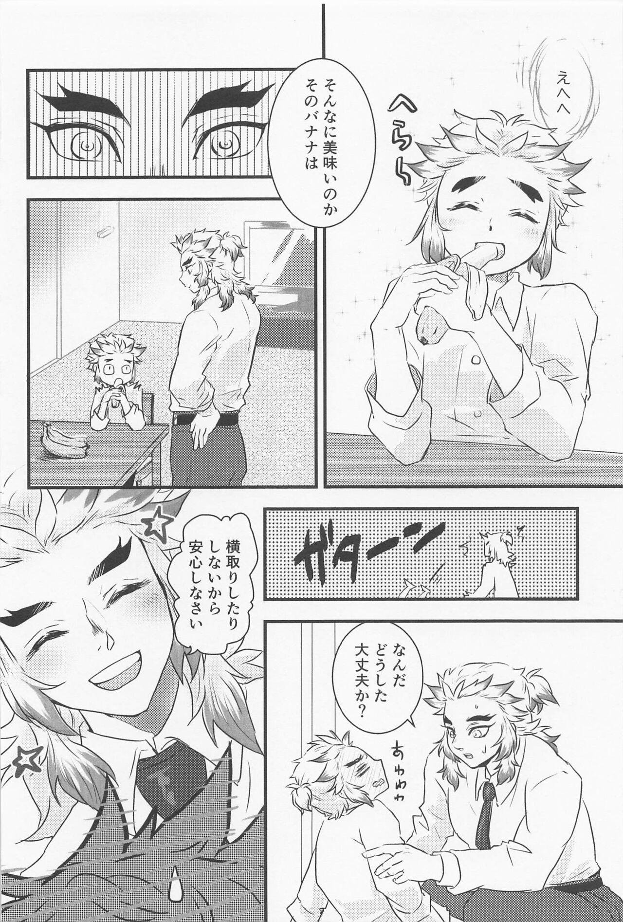 GIFT page 6 full