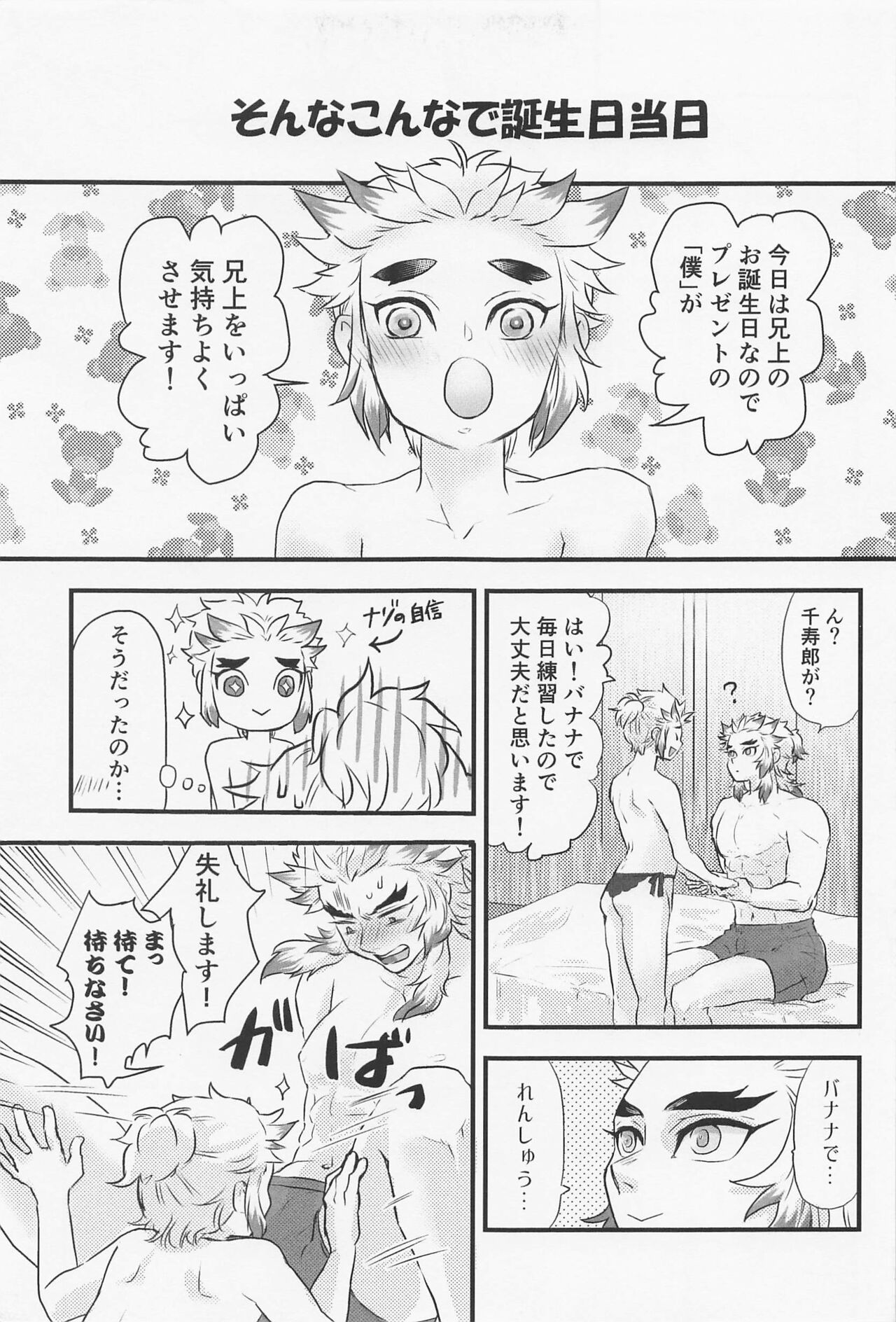 GIFT page 7 full