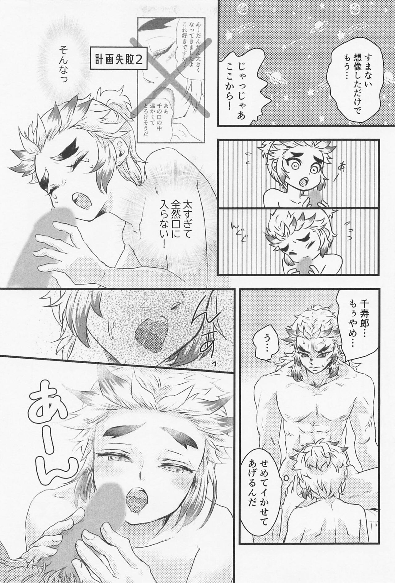 GIFT page 9 full