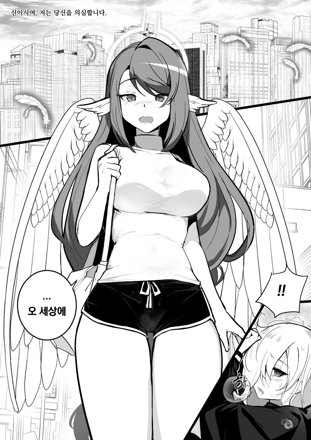 세렌X스우 만화 1~10p page 1 full