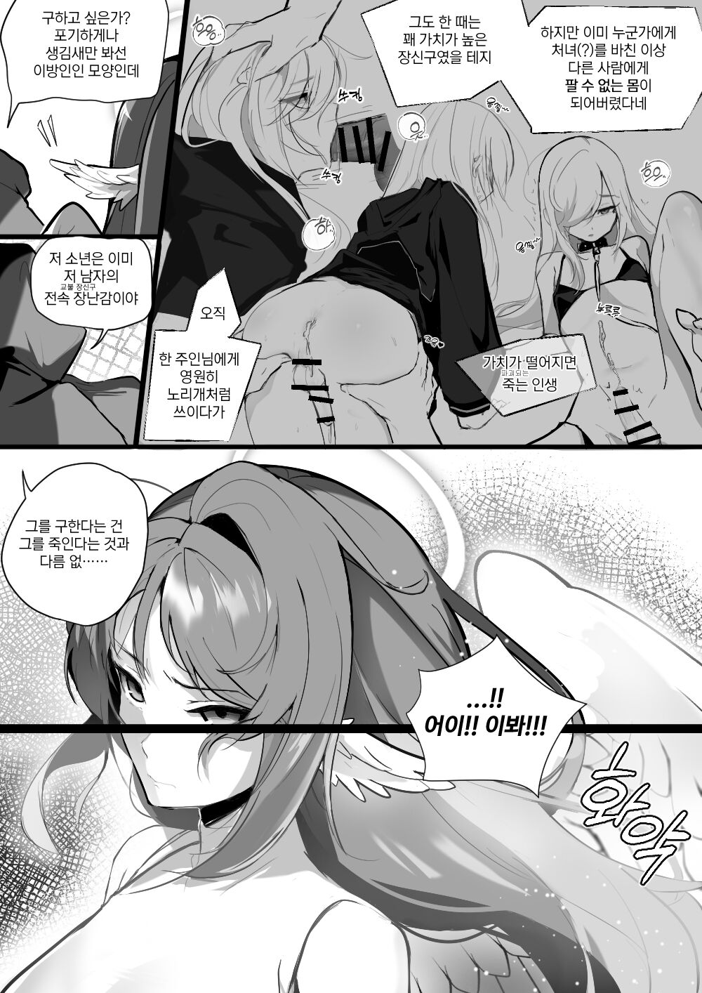 세렌X스우 만화 1~10p page 3 full