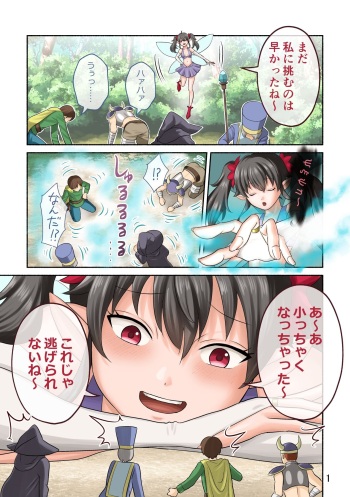 Fairies Particles Vore cover