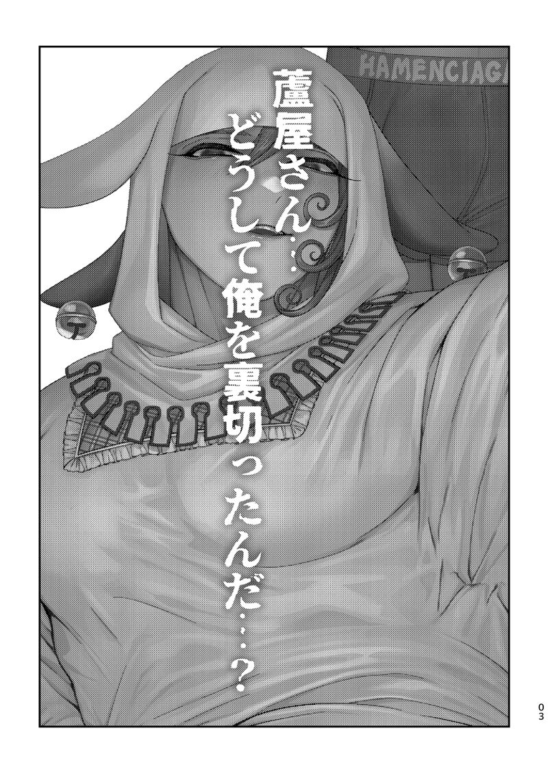 Ore no Koto ga Daisuki na Hazu no Mikon Hitozuma ga Ore o Sashioite Hoka no Otoko to Hamete iru page 2 full