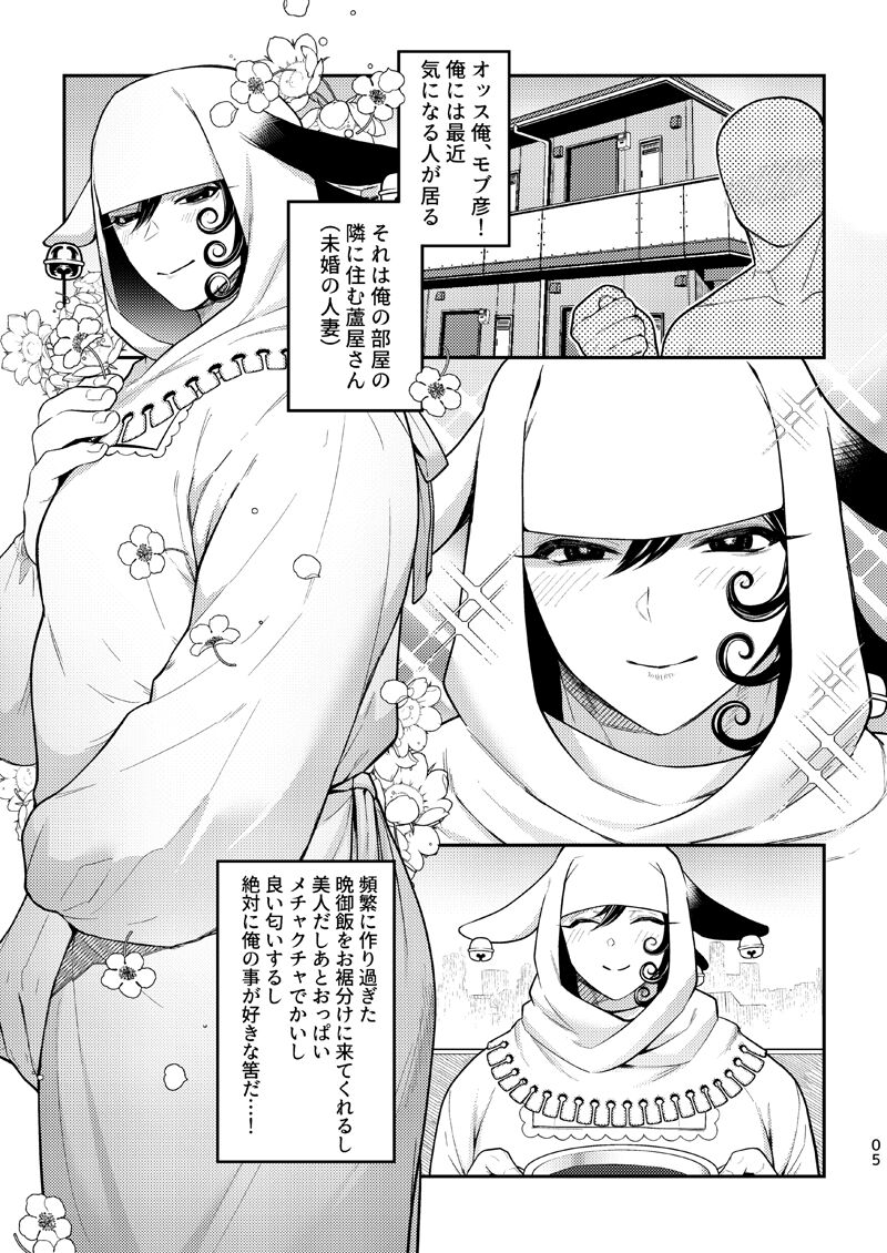Ore no Koto ga Daisuki na Hazu no Mikon Hitozuma ga Ore o Sashioite Hoka no Otoko to Hamete iru page 4 full