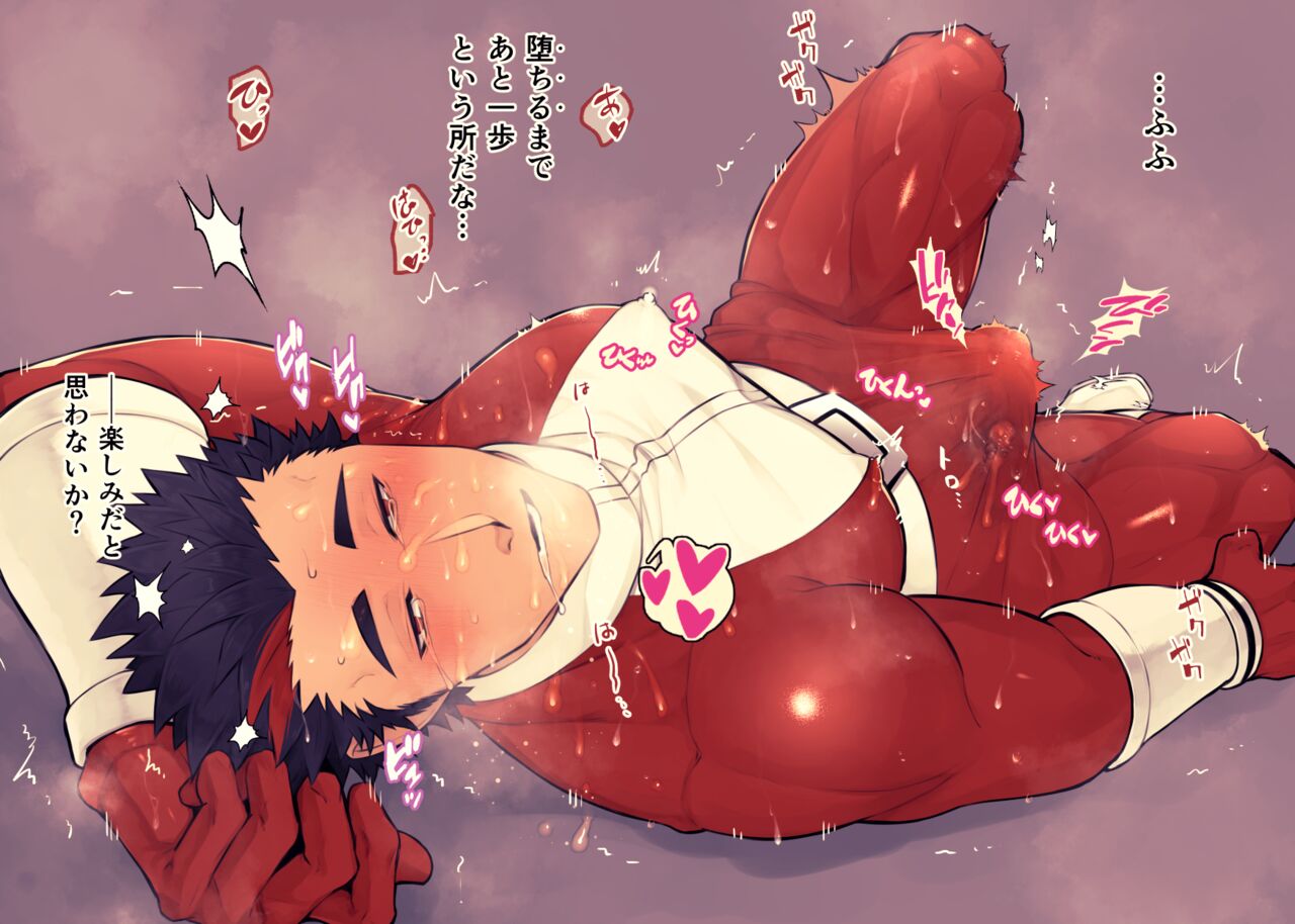 レッドくんのオナニー 高画質版 page 7 full