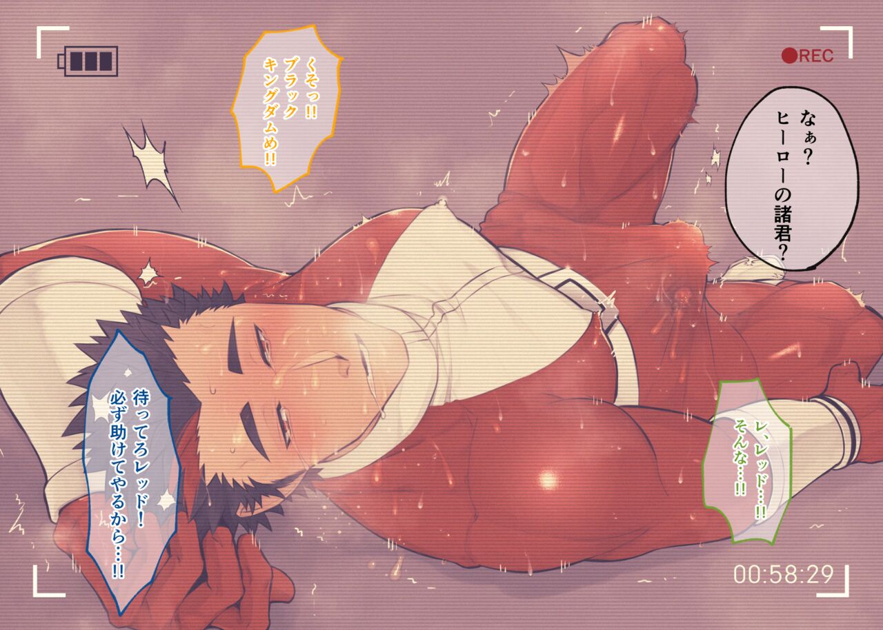 レッドくんのオナニー 高画質版 page 8 full
