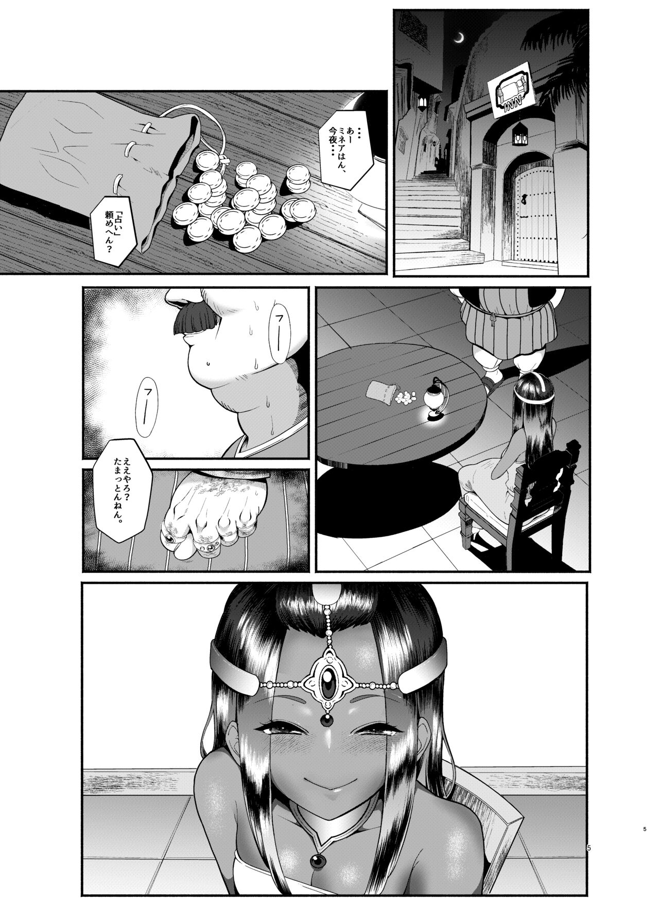 Laissez Fayre Horny Sisters page 6 full