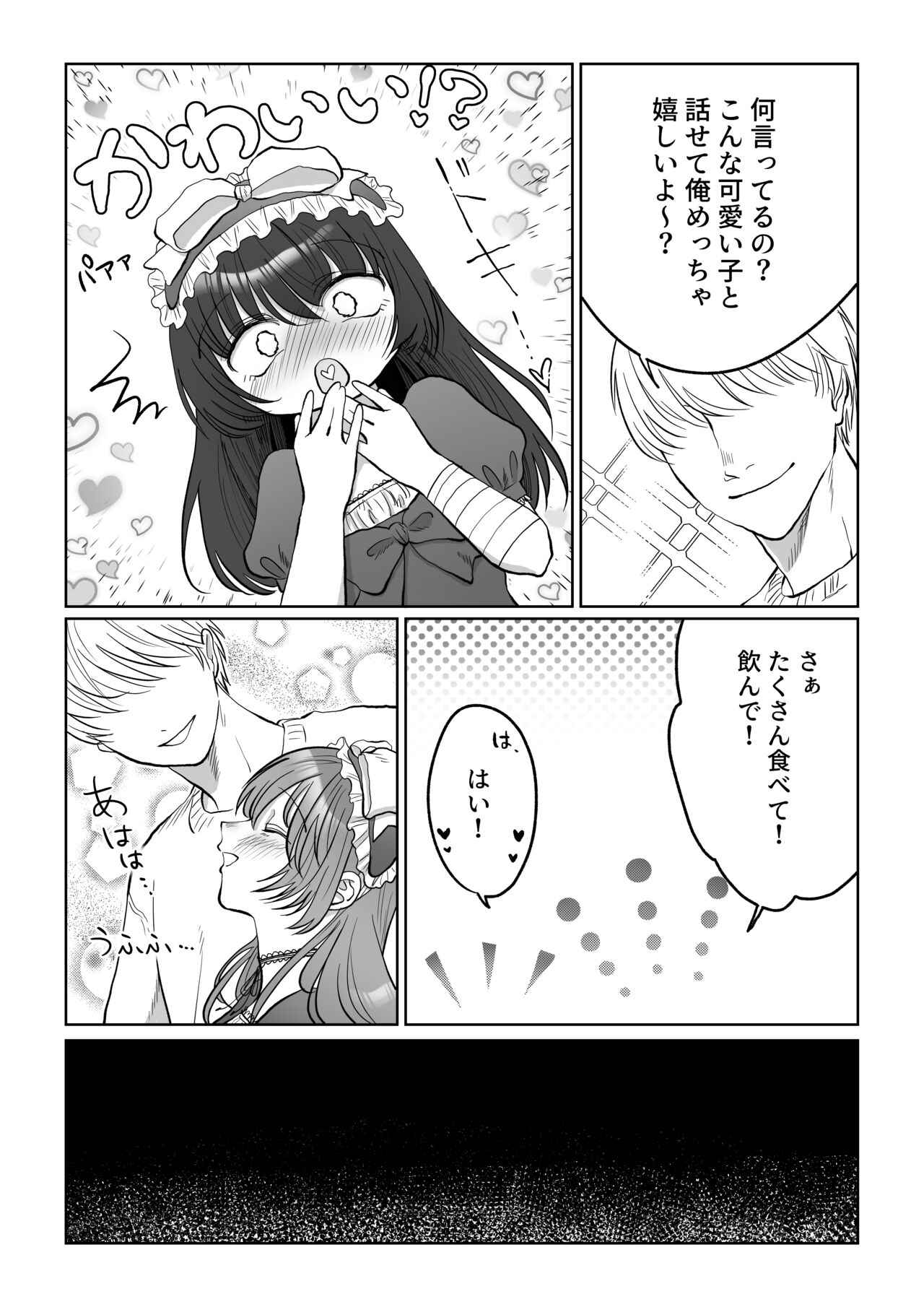 Jikokoutei-kan Hikume no Goth Loli Joshi ga Otoko kara Ii you ni Tsukawarechau Hanashi page 6 full